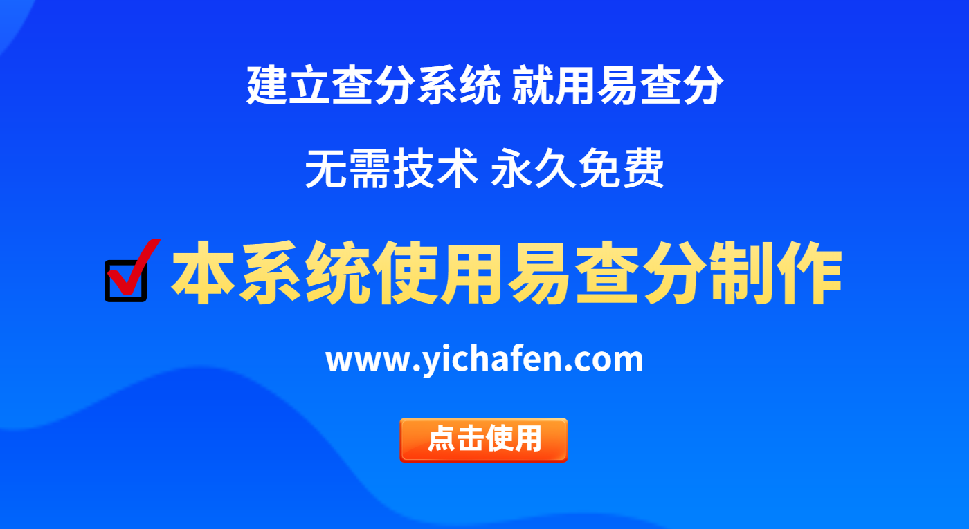 网页版查询系统制作免费版